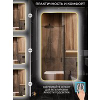 Зеркало с подсветкой  eMZe Smartphone 50x100 LED.UV.SMART.50.100.AUR (золото с УФ-окантовкой и подсветкой)