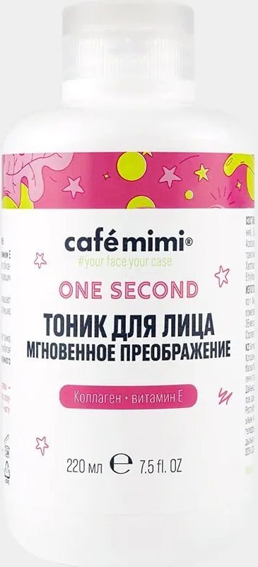 

Le Cafe Тоник для лица Cafe Mimi Мгновенное преображение One Second (220 мл)