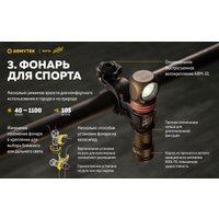 Фонарь Armytek Elf C2 USB-C Победа (белый)