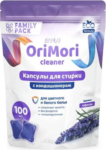 Капсулы для стирки OriMori Family pack Лаванда (100 шт)