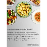 Микроволновая печь MAUNFELD MBMO820SGW10