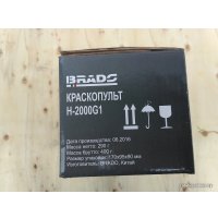 Краскопульт Brado H-2000G1