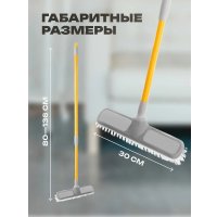 Щетка для пола Apex с телескопической ручкой 10545-A