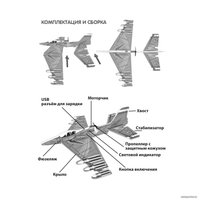 Сборная модель Bondibon Истребитель с моторчиком ВВ5127
