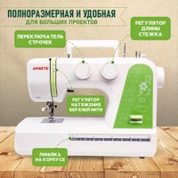 Электромеханическая швейная машина Janete 987P (зеленый)