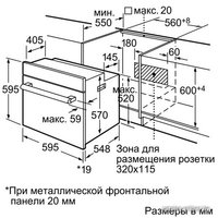 Электрический духовой шкаф Bosch HBN211E0J