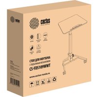 Стол для ноутбука CACTUS CS-FDS109WWT