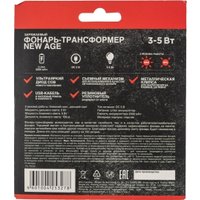 Фонарь Rexant New Age 75-7839