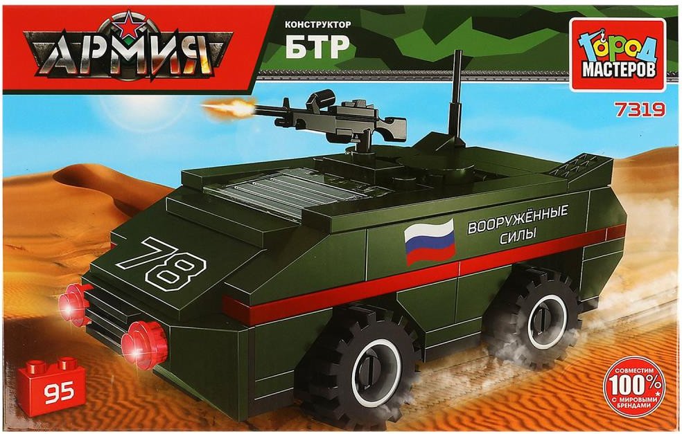 

Конструктор Город мастеров 7319-CG