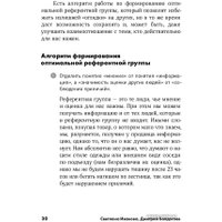 Книга издательства Альпина Диджитал. Личная эффективность на 100% (Иванова С., Болдогоев Д.)