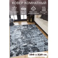 Ковер для жилой комнаты Mafy 5768 Sarama 160x230 MF-00129 (серый)
