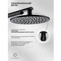 Душевая система  Filarete FL1030 (Черный матовый)