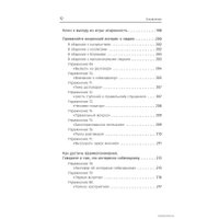  АСТ. Общайся лучше, чем Карнеги. Как побеждать в играх, в которые мы все играем (Дуглас Мосс)