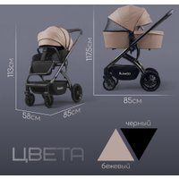 Универсальная коляска Bubago Lotta Limited BG LTD-176-1 (3 в 1, бежевый)