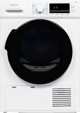 Сушильная машина Бирюса DM-MC8/03