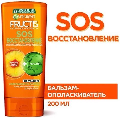 

Бальзам Garnier Бальзам-ополаскиватель SOS Восстановление 200 мл