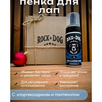 Набор Rock&Dog Подарочный набор косметики для животных в Витебске