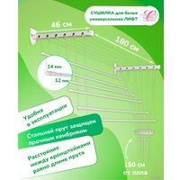 Сушилка для белья Comfort Alumin Лифт универсальное крепление 6x180см (сталь/белый)