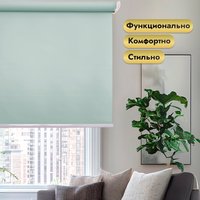 Рулонная электроштора НеоФьюжен Эден 200 140х250 правая (снежная мята, белая фурнитура)