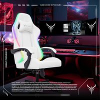 Игровое (геймерское) кресло Knight Terminator RGB (белый) в Лиде