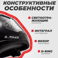 Мотошлем LS2 FF353 Rapid Solid (XS, черный матовый)