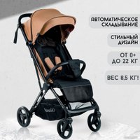 Коляска прогулочная «книга» Bubago Axi (бежевый)