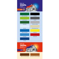 Эмаль Эконом Алкидная универсальная ПФ-115 1.8 кг (желтый)