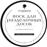 Воск ИП Рудик А.И. Для разделочных досок 60 мл в Витебске