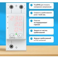 Реле напряжения Welrok VIP-63 red (красный) в Мозыре