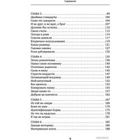 Книга издательства АСТ. Мама у турникета. Счастье материнства (Красавчикова А.А.)
