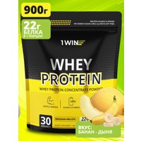 Протеин сывороточный (изолят) 1WIN Whey Protein (банан/дыня, 900г)