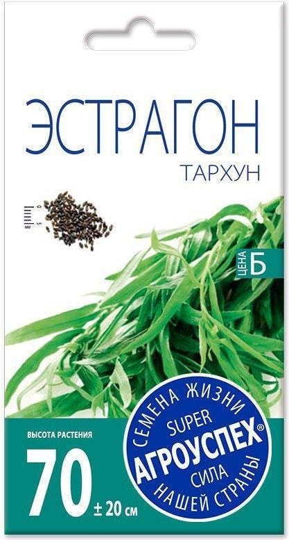 

Семена Агроуспех Эстрагон Тархун 22964 0.1 г