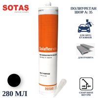  SOTAS Solaflex NGPU клей-герметик 280мл (черный)