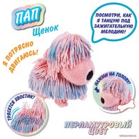 Интерактивная игрушка Jiggly Pets Щенок Пап 40397