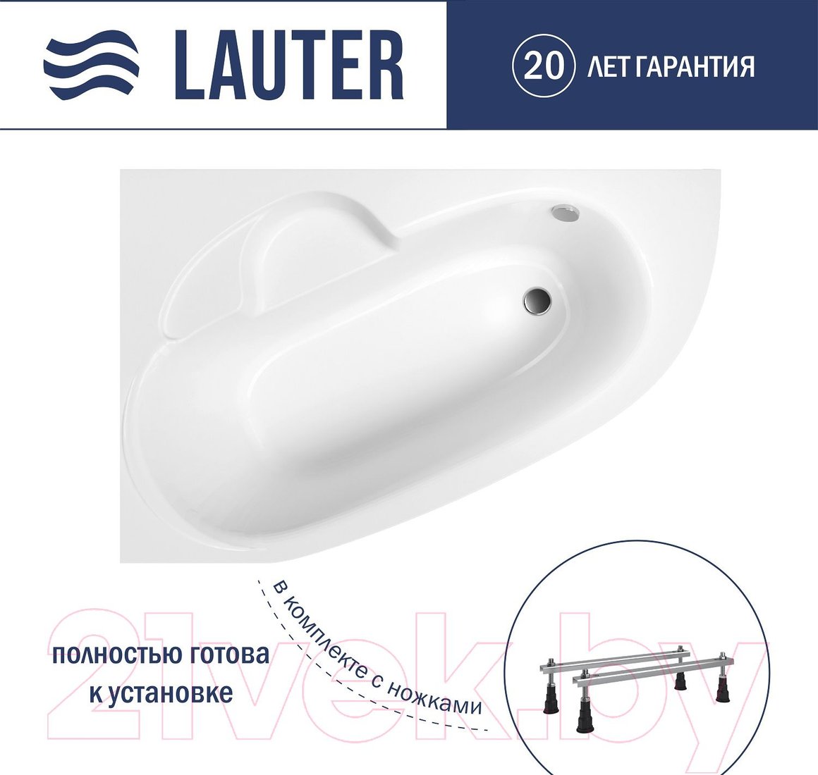 

Ванна Lauter Valencia 160x105 2102160L (с ножками)
