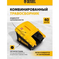 Газонокосилка Denzel GLD-420