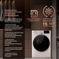 Стирально-сушильная машина Weissgauff WMD 58411 Direct Drive Steam