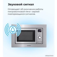 Микроволновая печь MAUNFELD MBMO.20.7S