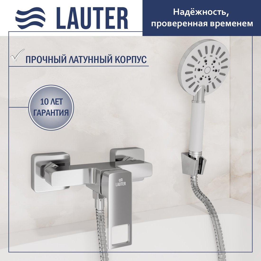 Смеситель Lauter Cascade 21СК9615C с лейкой Living Nevada 21S10146