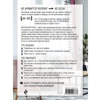 Книга издательства Эксмо. Гениальная уборка. Самая эффективная стратегия победы над хаосом (Хартфорд Кортни)