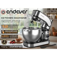 Планетарный миксер Endever Sigma-180