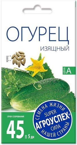 Семена Агроуспех Огурец Изящный 17641 0.3 г