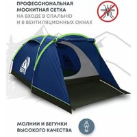 Треккинговая палатка RSP Outdoors Krewl 4 (синий)