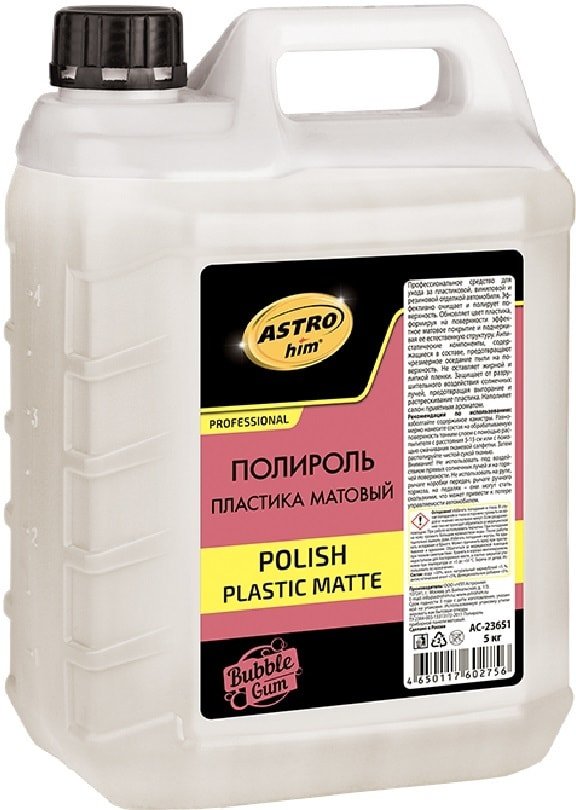 

ASTROhim Полироль пластика матовый 5кг AC-23651