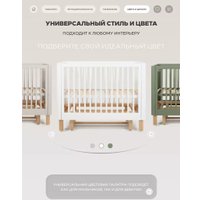 Классическая детская кроватка Rant Amira 801 (белый)