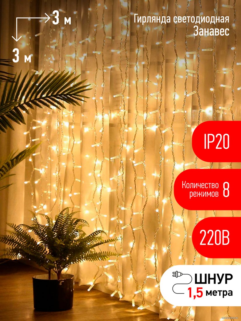 Световой дождь ЭРА ЕNIG-400W