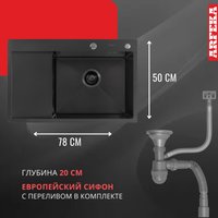 Кухонная мойка ARFEKA ECO AR 780*500 R BLACK PVD NANO