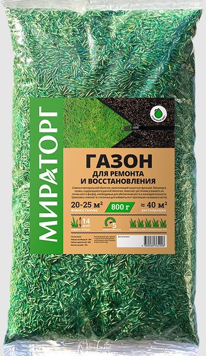 

Семена Мираторг Ремонт и восстановление 0.8 кг