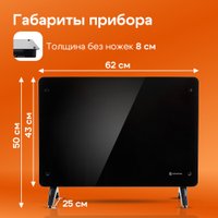 Конвектор Evolution SmartHeating Glass 1500