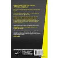 Книга издательства АСТ. Сексуальный дерзкий парень (Лорен Кристина)